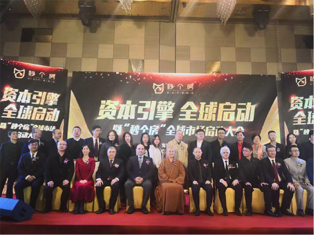 Euroasia Investment Partners presented at the Chinese Hotel Management Technology Investment Conference in Shenzhen2